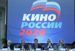 Состоялась конференция, посвященная перспективам российского кинематографа