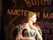 Мастер и Маргарита. Фото № 5